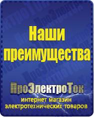 Магазин сварочных аппаратов, сварочных инверторов, мотопомп, двигателей для мотоблоков ПроЭлектроТок Автомобильные инверторы в Усть-лабинске